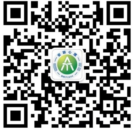 1628847114910201.jpg 安穎智慧心理公眾號(hào)二維碼(縮小版).jpg